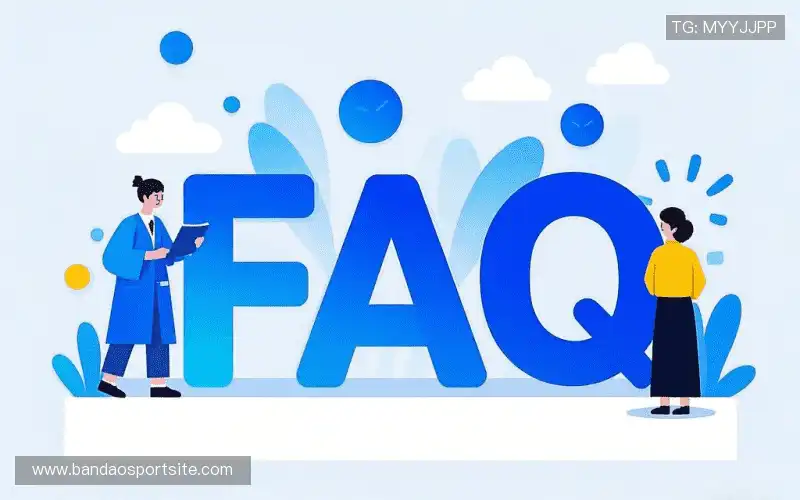 用户FAQ